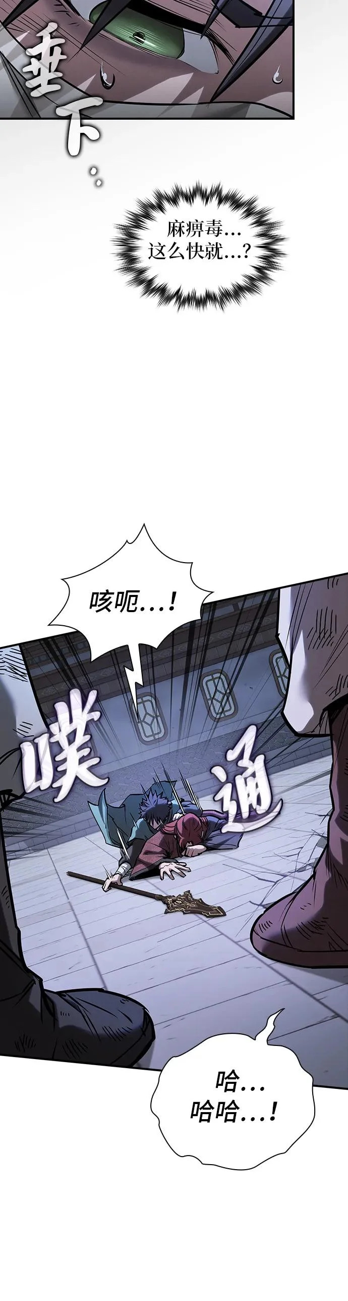 密探的魔教生活漫画,第52话1图