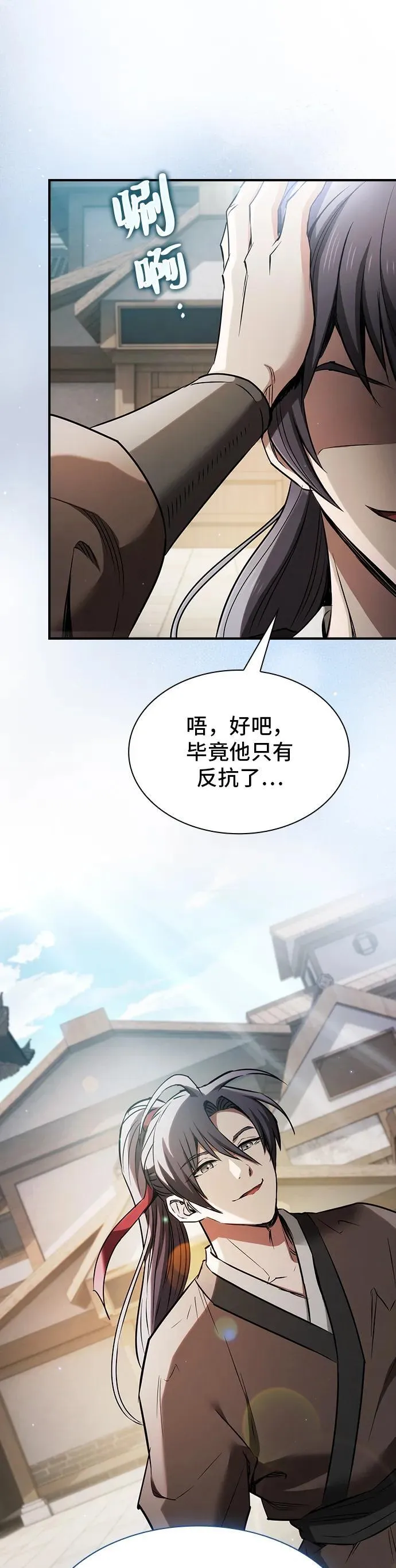 密探的魔教生活漫画,第10话5图