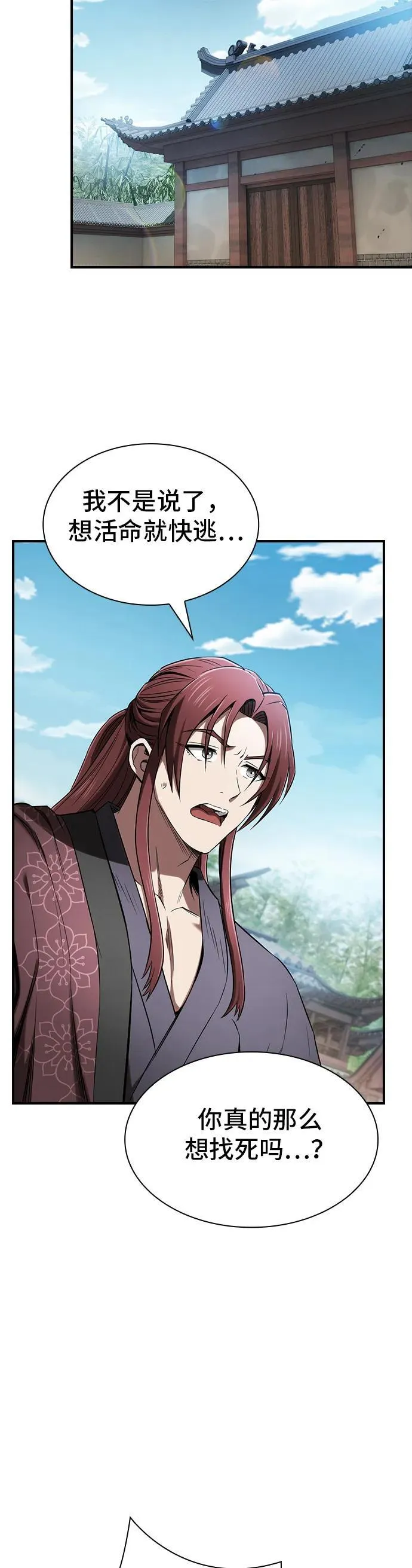 密探的魔教生活漫画,第17话3图