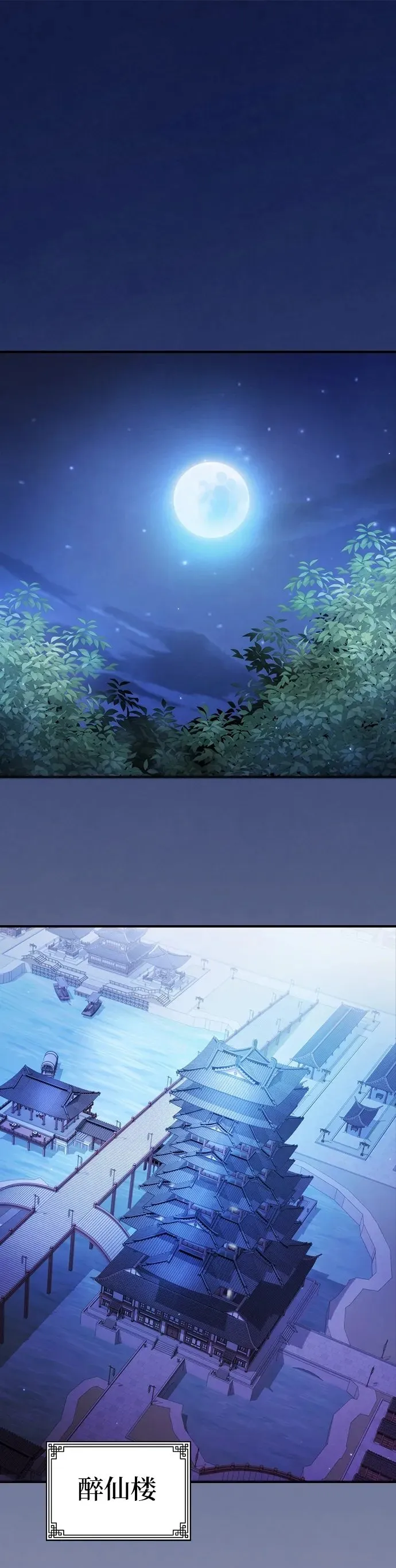 密探的魔教生活漫画,第20话2图