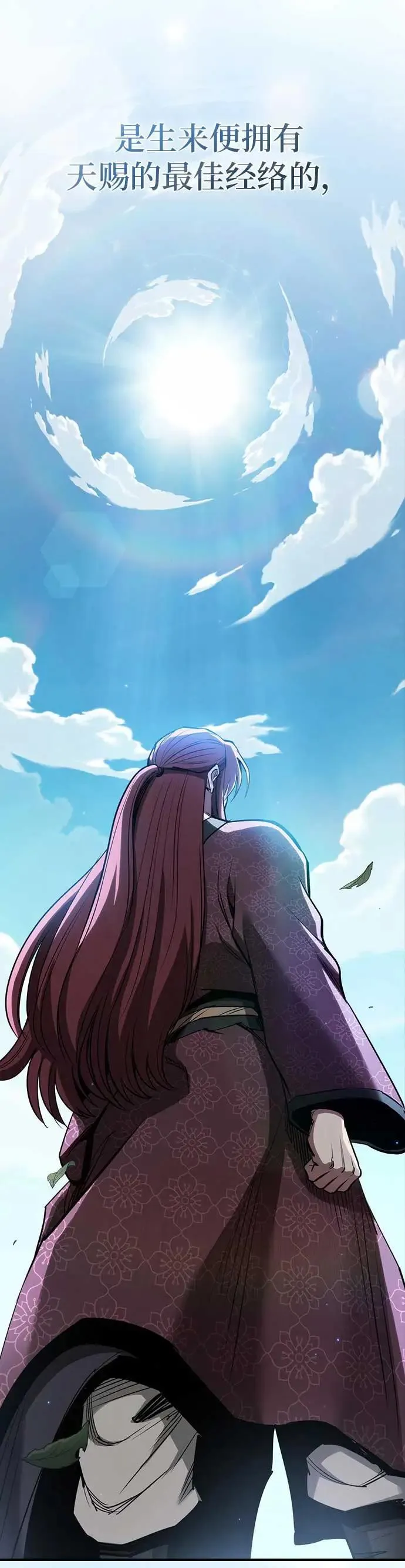 密探的魔教生活漫画,第26话2图