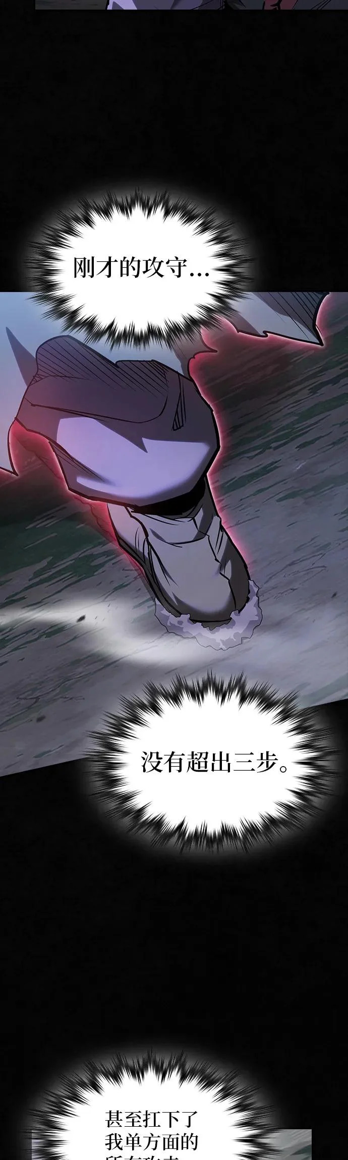 密探的魔教生活漫画,第56话3图