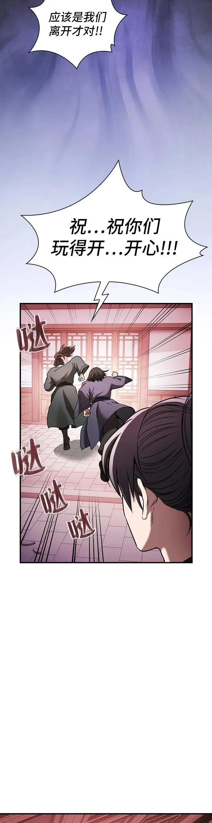 密探的魔教生活漫画,第14话5图