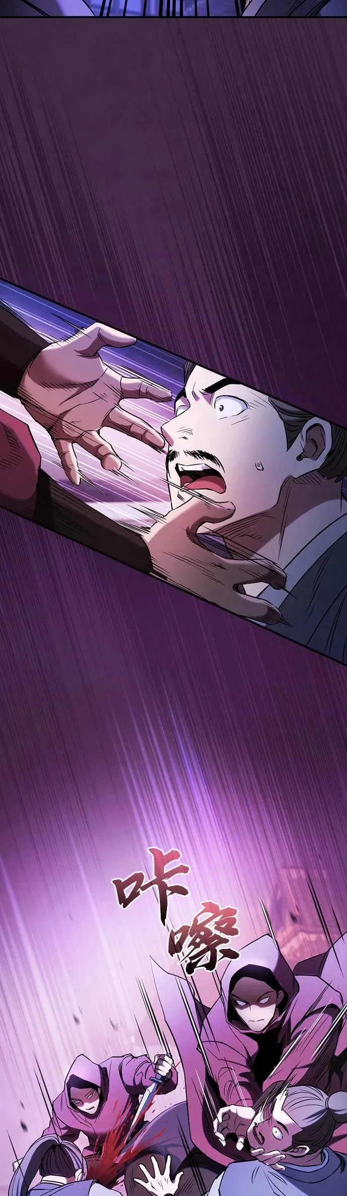 密探的魔教生活漫画,第1话5图