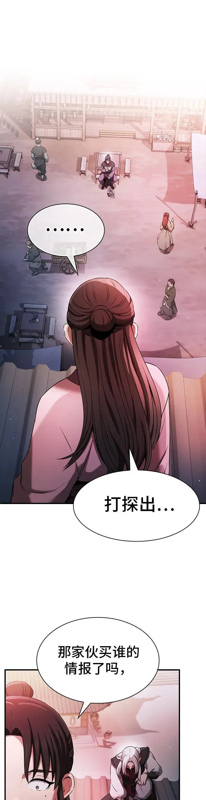 密探的魔教生活漫画,第3话3图