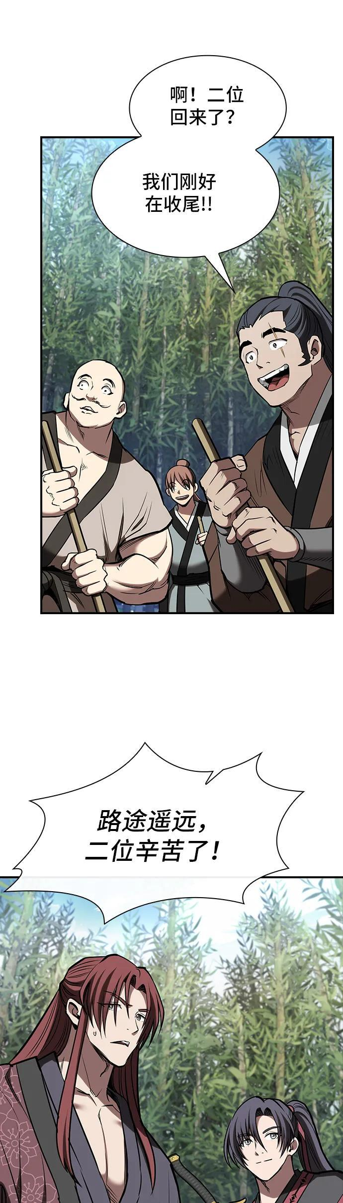 密探的魔教生活漫画,第35话5图