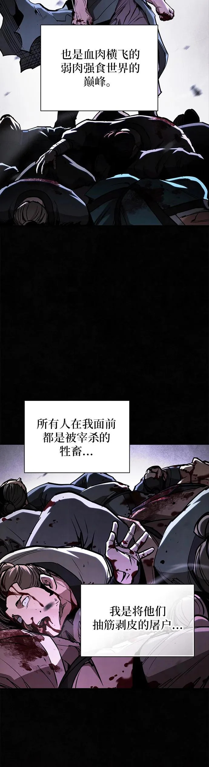 密探的魔教生活漫画,第59话4图