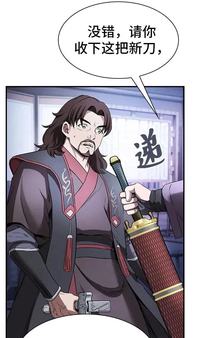 密探的魔教生活漫画,第5话2图