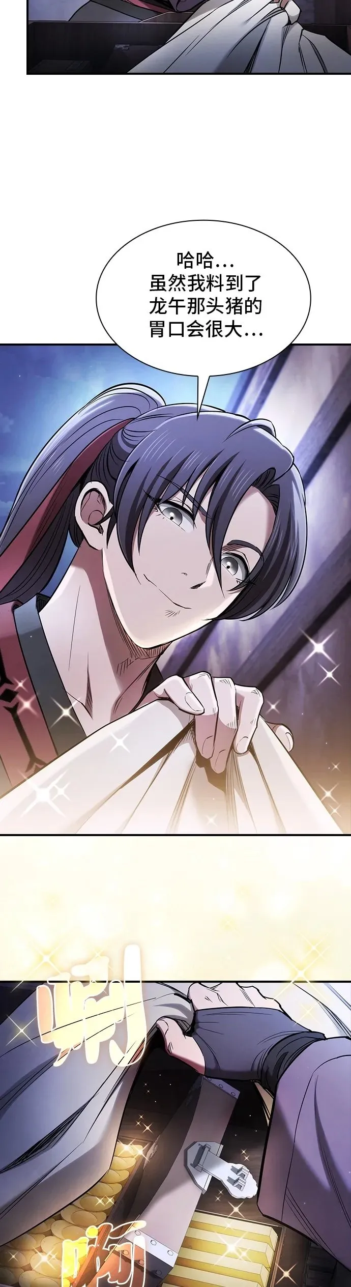 密探的魔教生活漫画,第2话5图