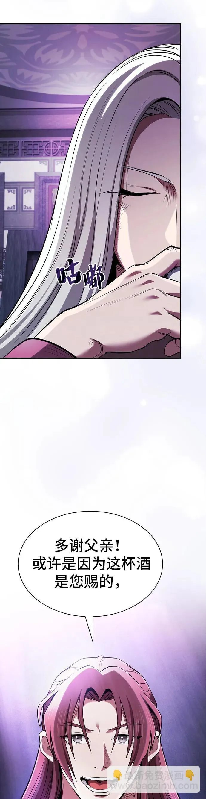 密探的魔教生活漫画,第31话5图