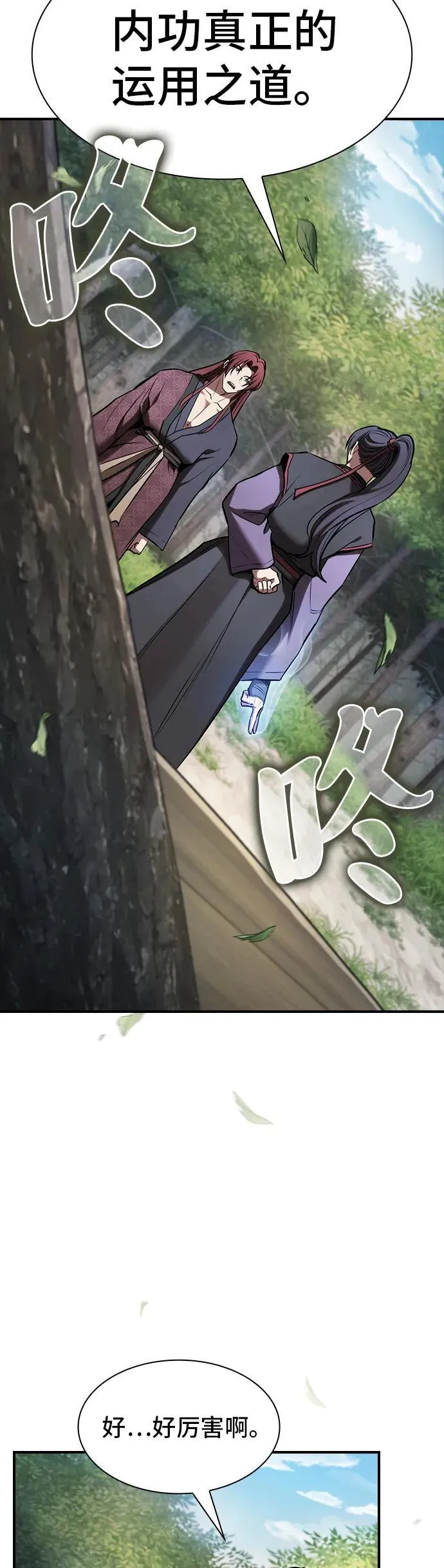 密探的魔教生活漫画,第24话3图