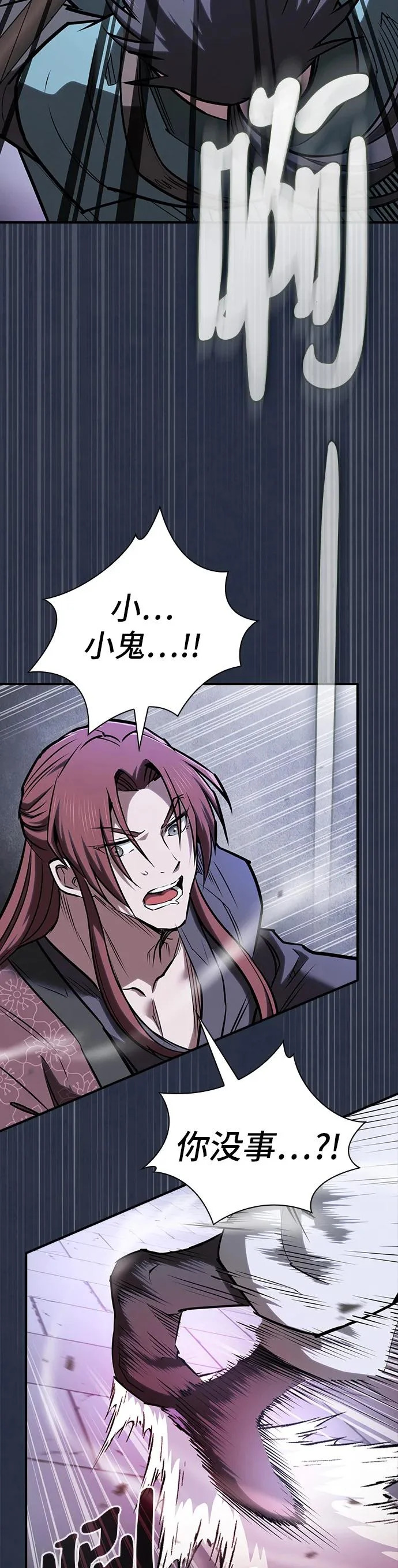 密探的魔教生活漫画,第50话4图