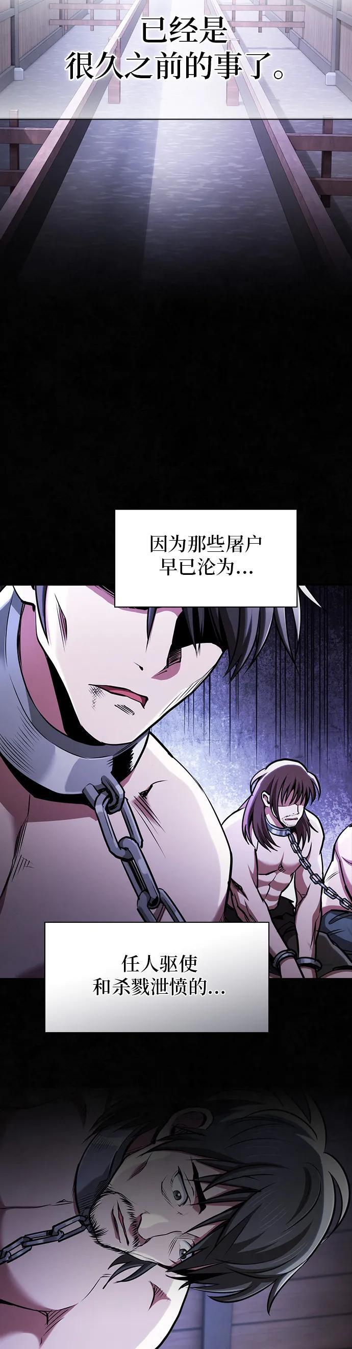 密探的魔教生活漫画,第36话4图