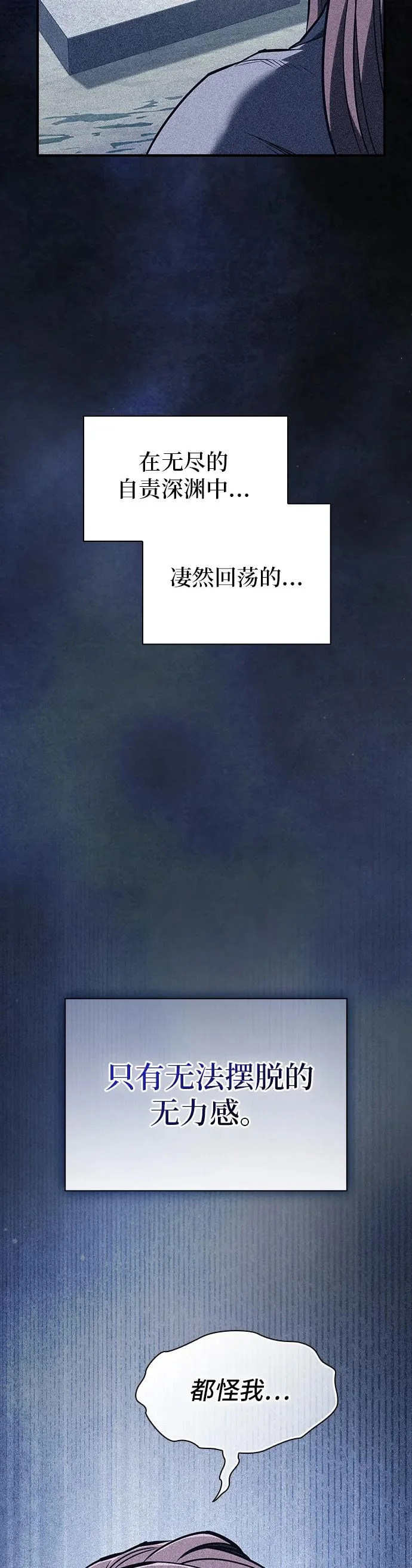 密探的魔教生活漫画,第52话4图