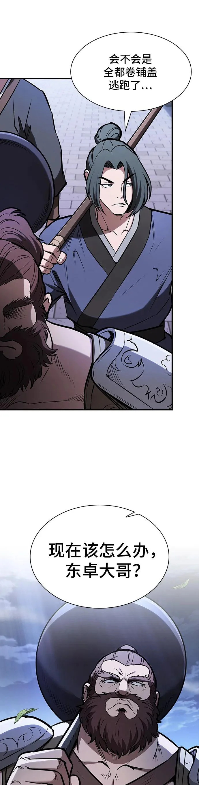 密探的魔教生活漫画,第48话5图