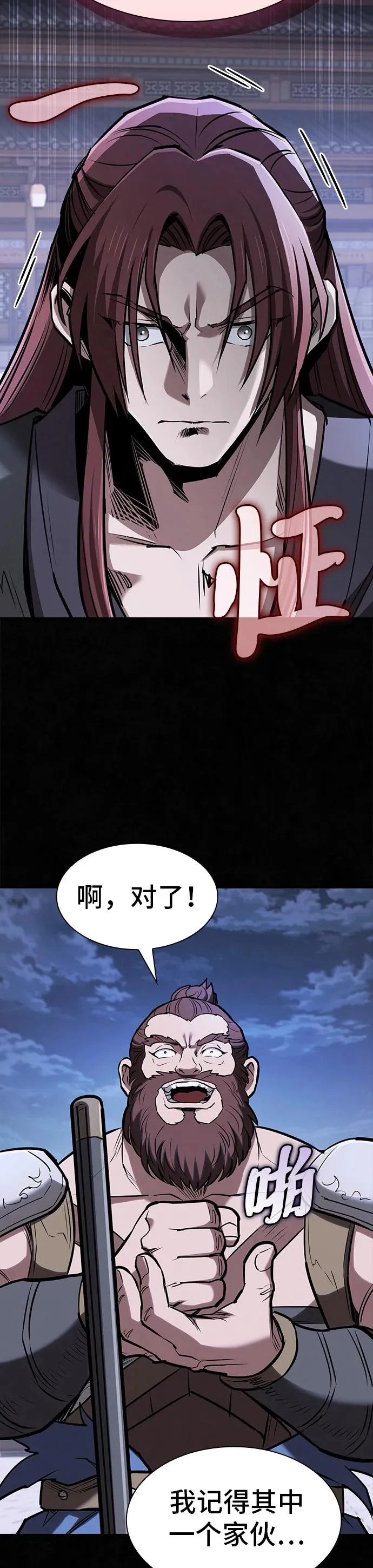 密探的魔教生活漫画,第49话3图