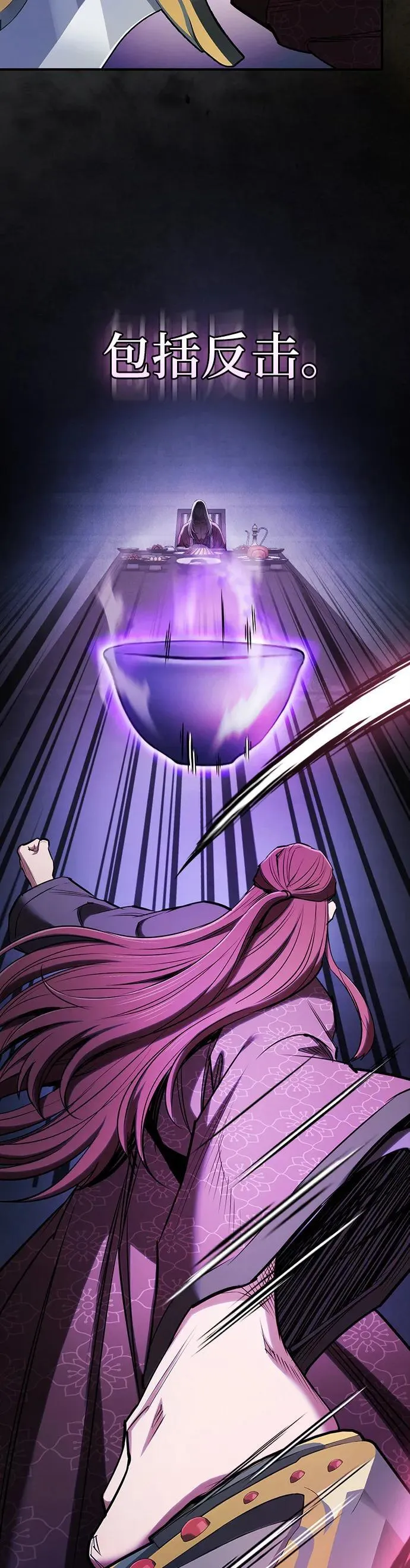 密探的魔教生活漫画,第31话5图