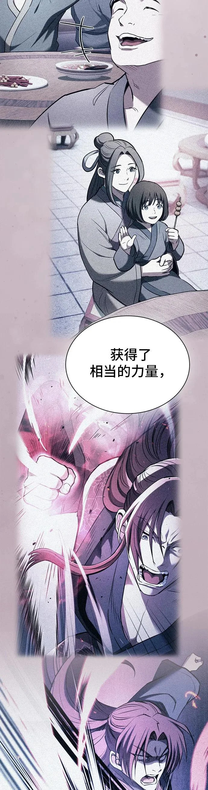 密探的魔教生活漫画,第48话5图