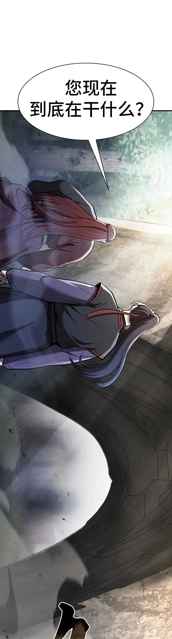 密探的魔教生活漫画,第26话2图