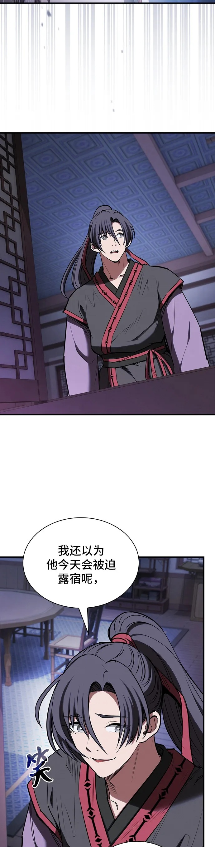 密探的魔教生活漫画,第37话4图