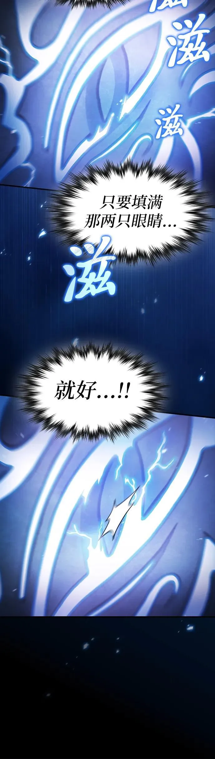 密探的魔教生活漫画,第4话1图