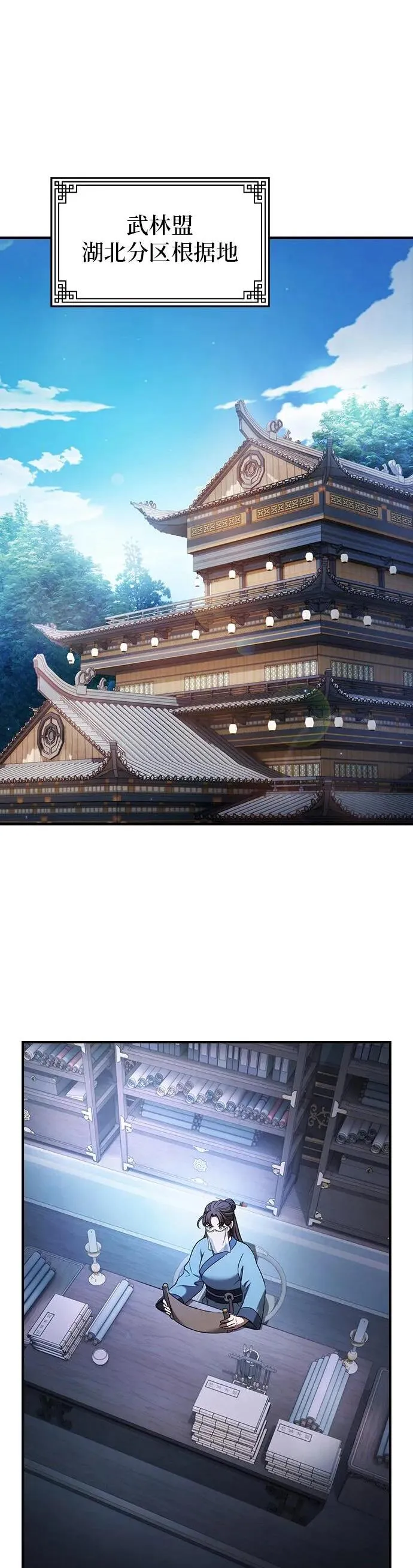 密探的魔教生活漫画,第9话2图