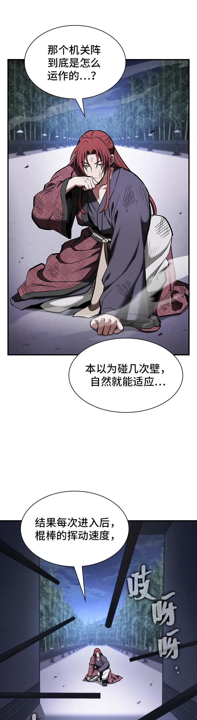 密探的魔教生活漫画,第37话4图