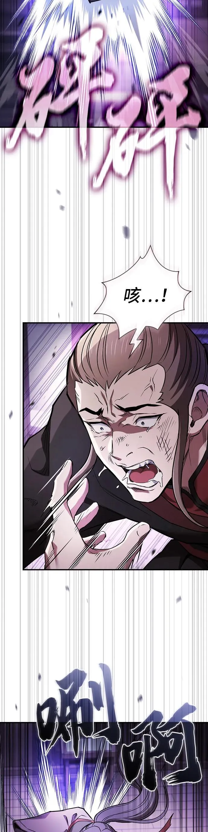 密探的魔教生活漫画,第13话4图