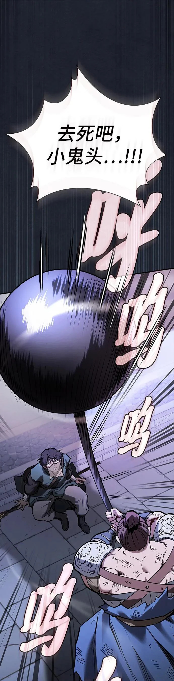 密探的魔教生活漫画,第51话2图