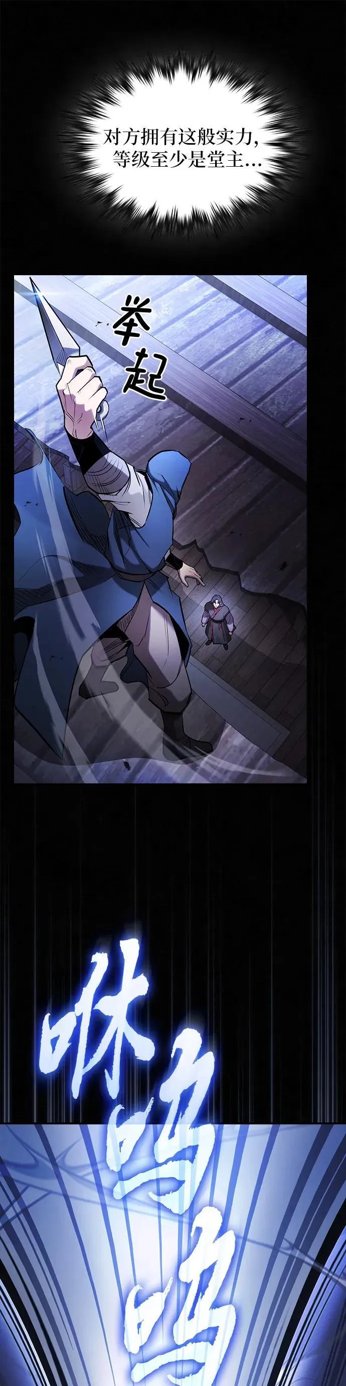 密探的魔教生活漫画,第2话2图