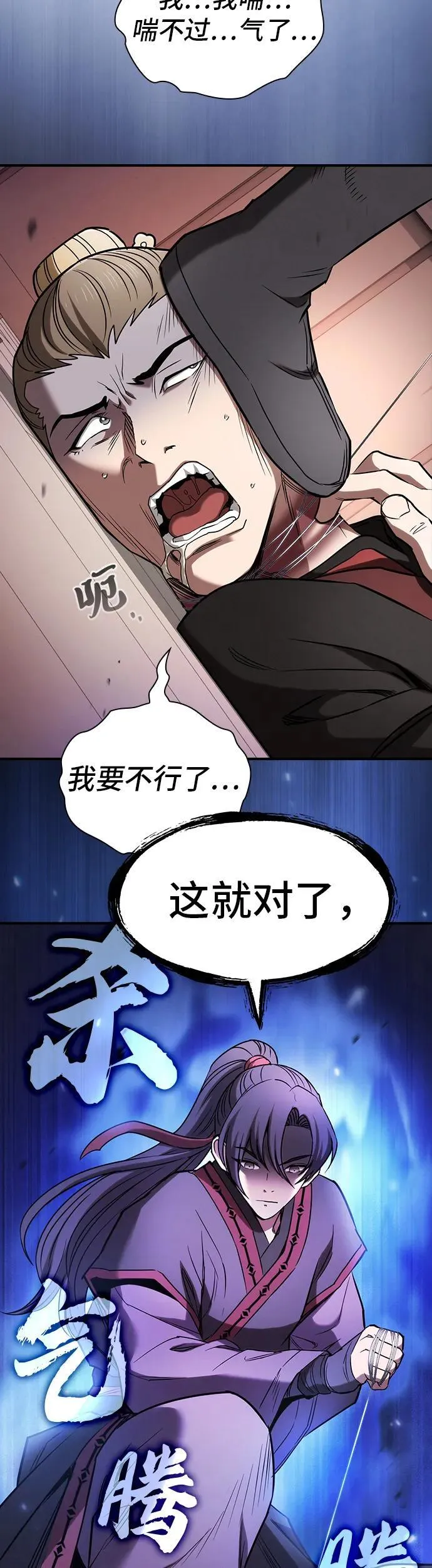 密探的魔教生活漫画,第13话4图