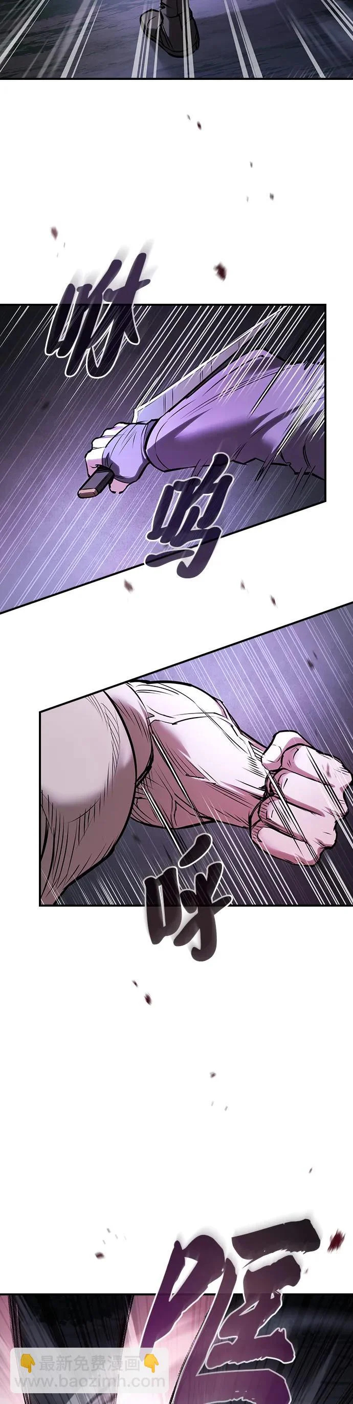 密探的魔教生活漫画,第56话3图