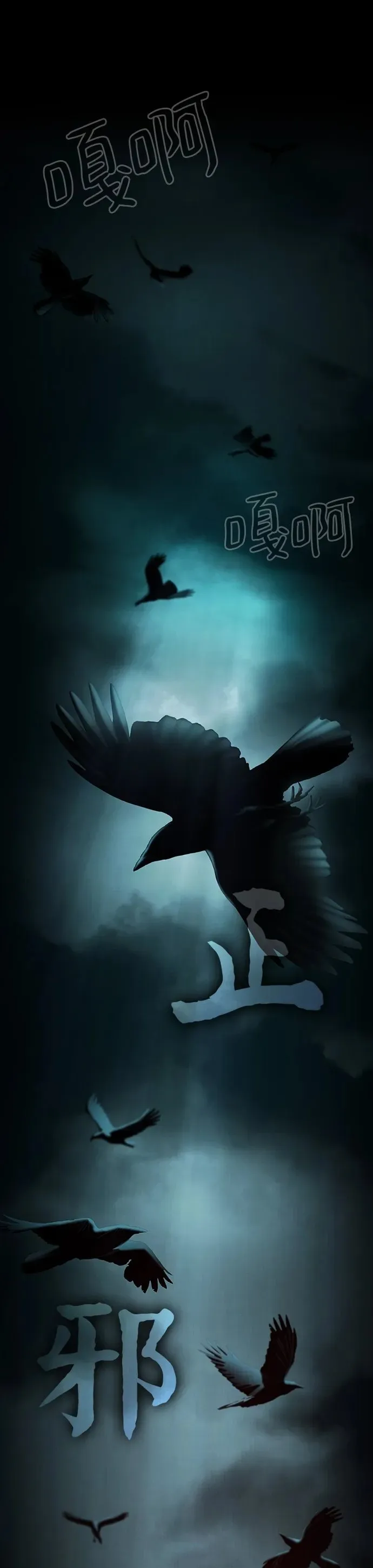 密探的魔教生活漫画,第1话2图