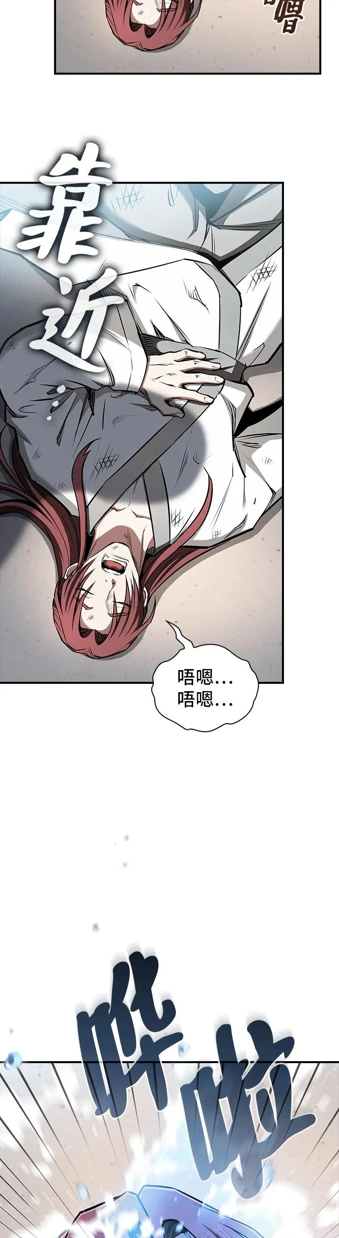 密探的魔教生活漫画,第44话4图