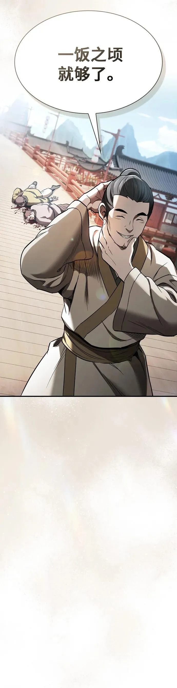 密探的魔教生活漫画,第16话2图