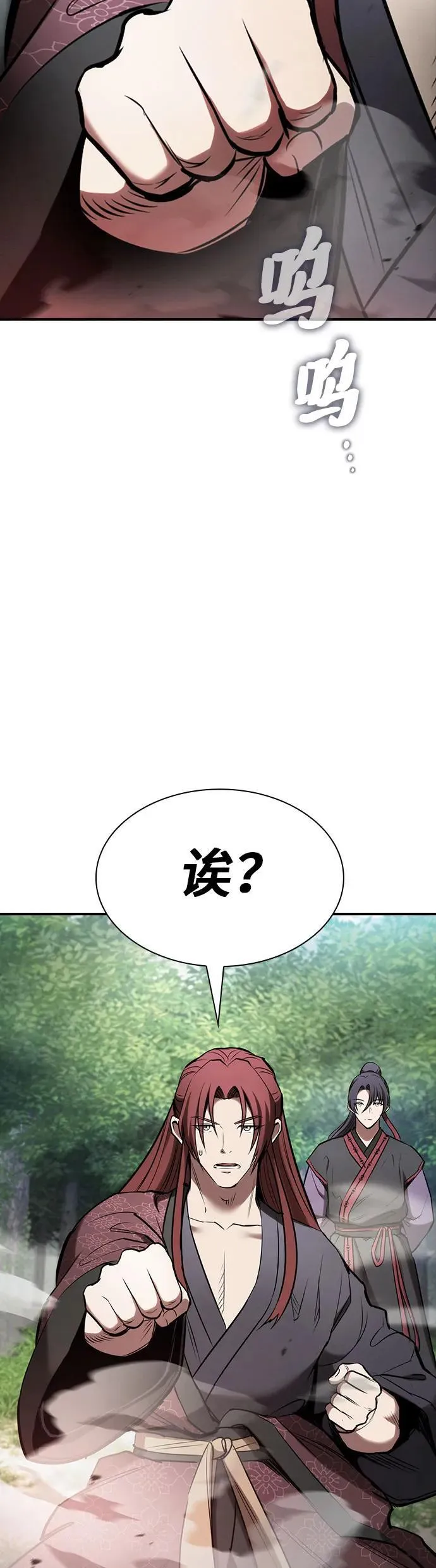 密探的魔教生活漫画,第25话3图