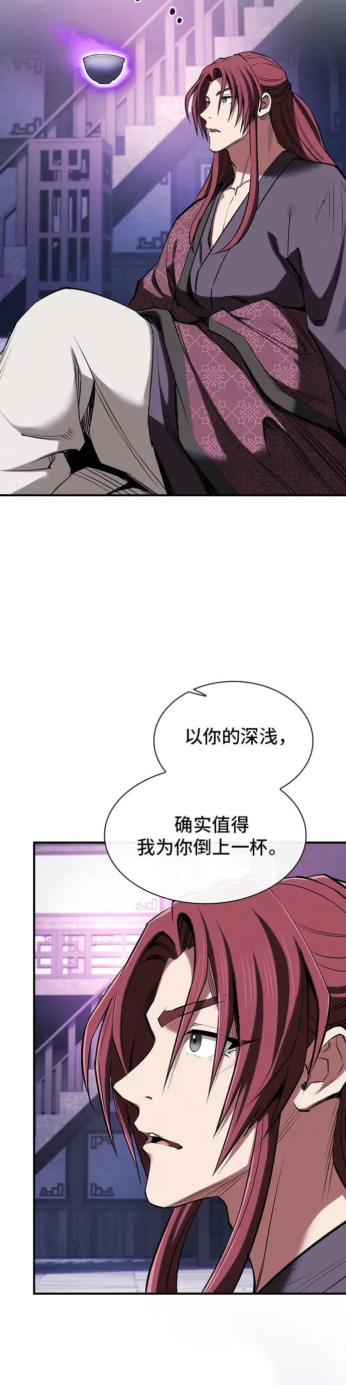密探的魔教生活漫画,第31话1图