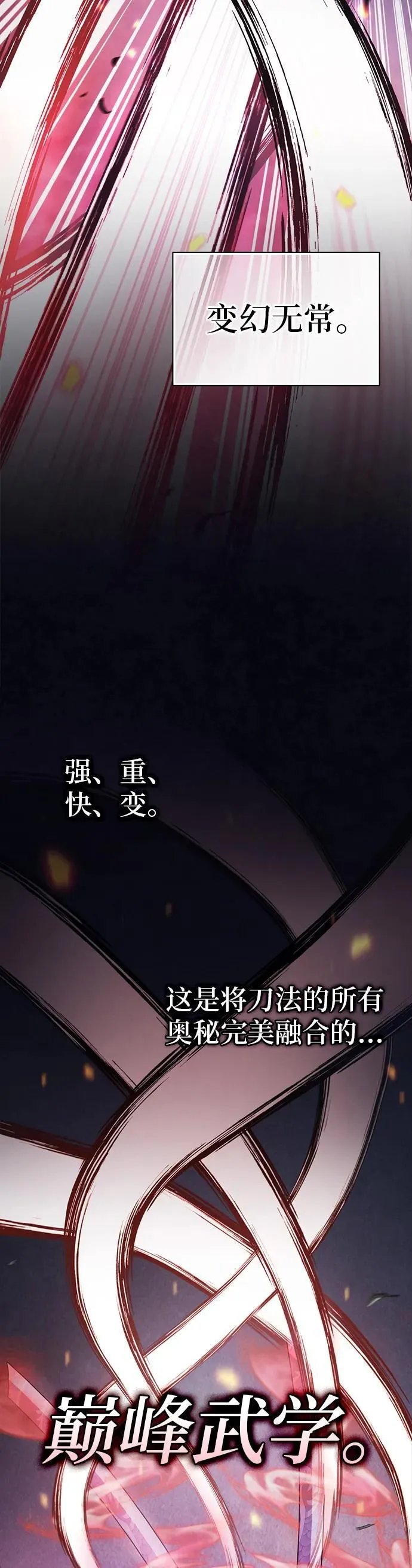 密探的魔教生活漫画,第34话3图