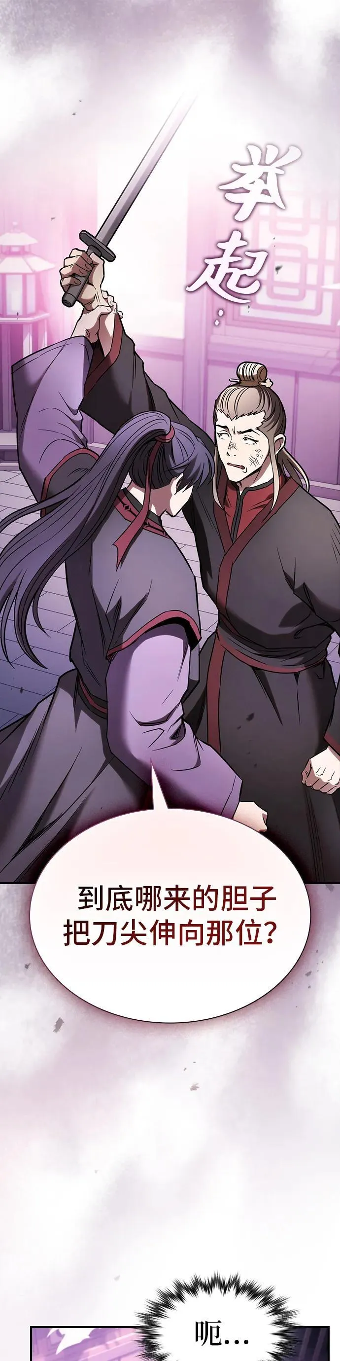 密探的魔教生活漫画,第13话2图