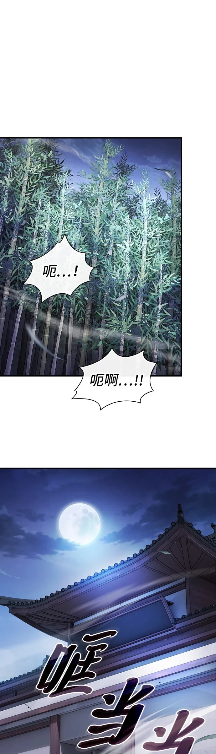 密探的魔教生活漫画,第37话2图