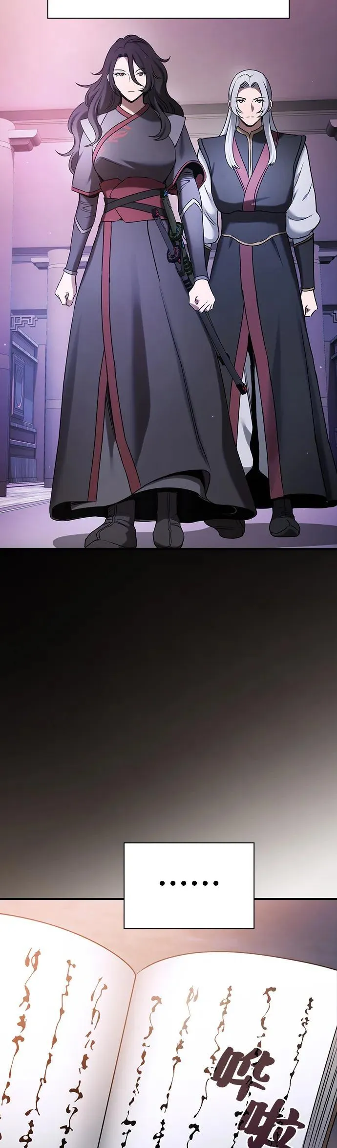 密探的魔教生活漫画,第4话5图