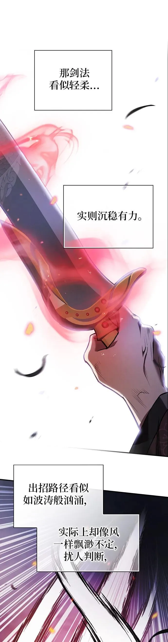 密探的魔教生活漫画,第34话2图