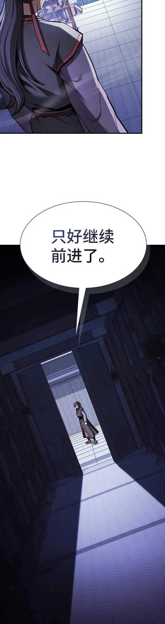 密探的魔教生活漫画,第32话3图