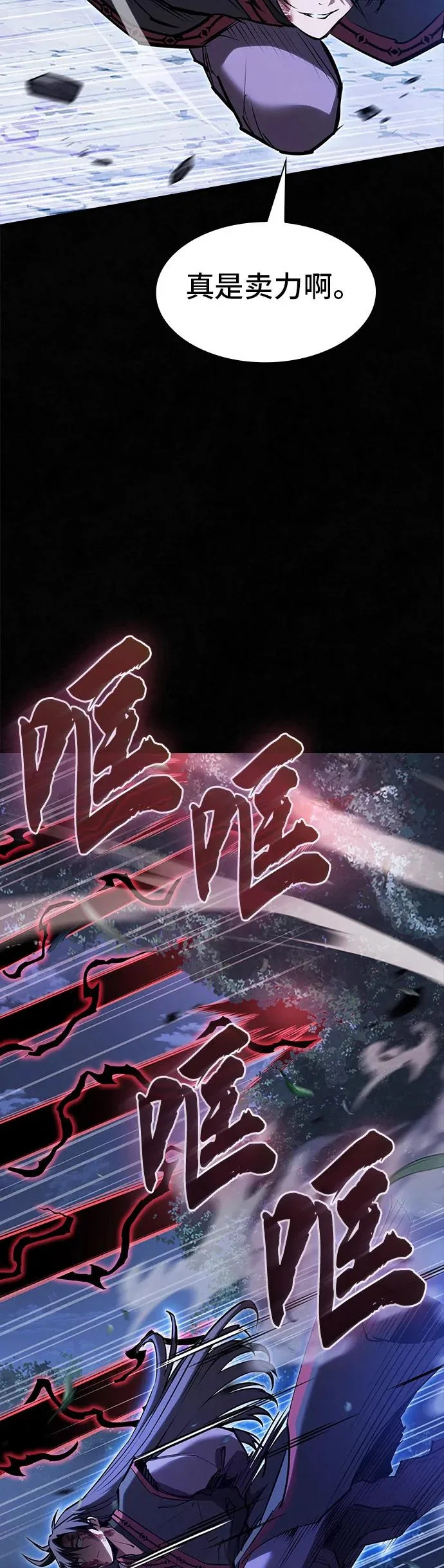 密探的魔教生活漫画,第59话4图