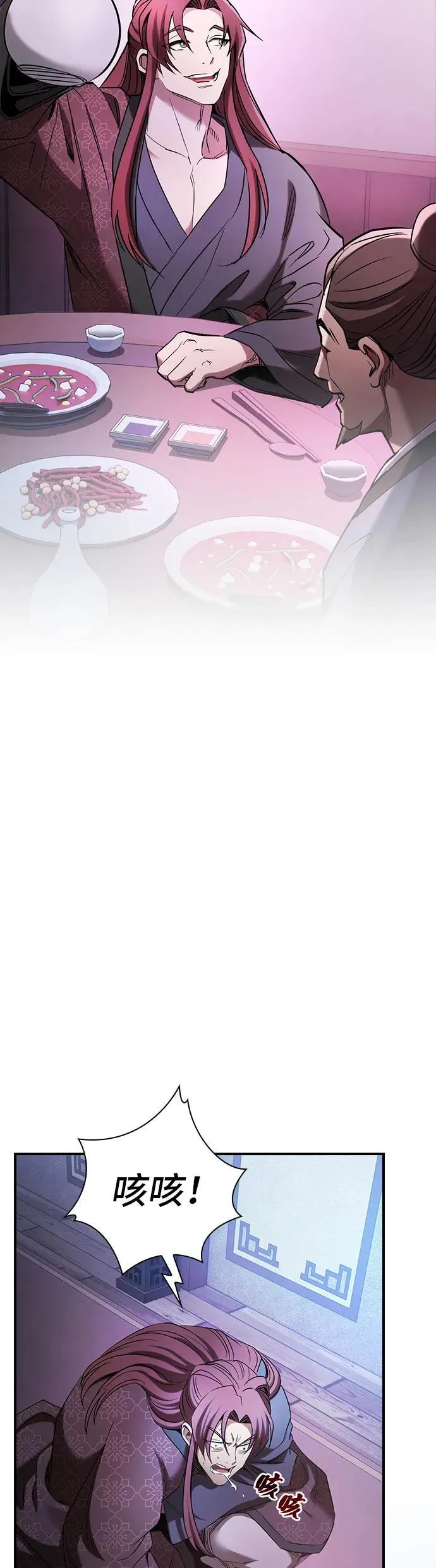 密探的魔教生活漫画,第9话5图