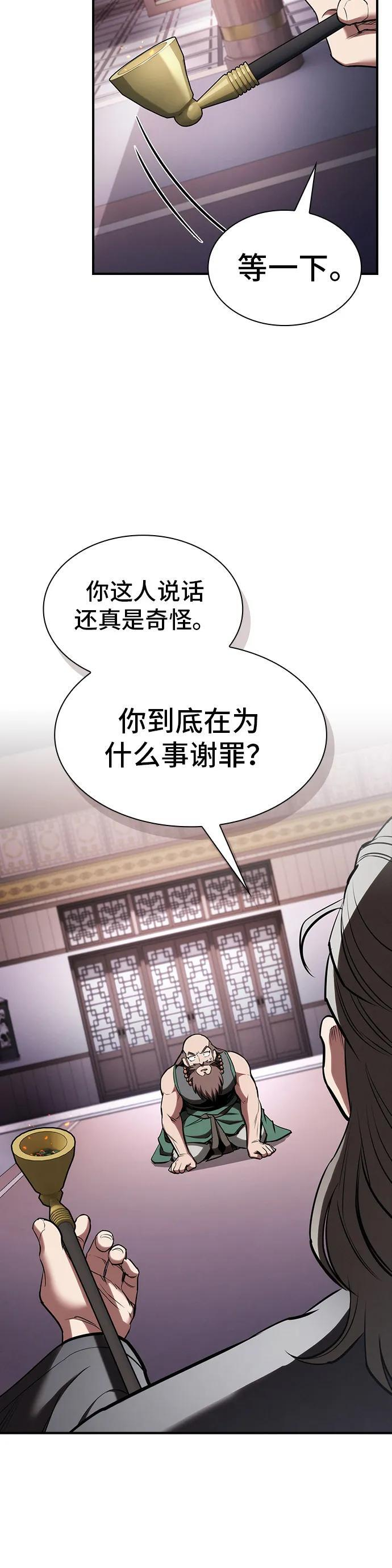 密探的魔教生活漫画,第36话1图