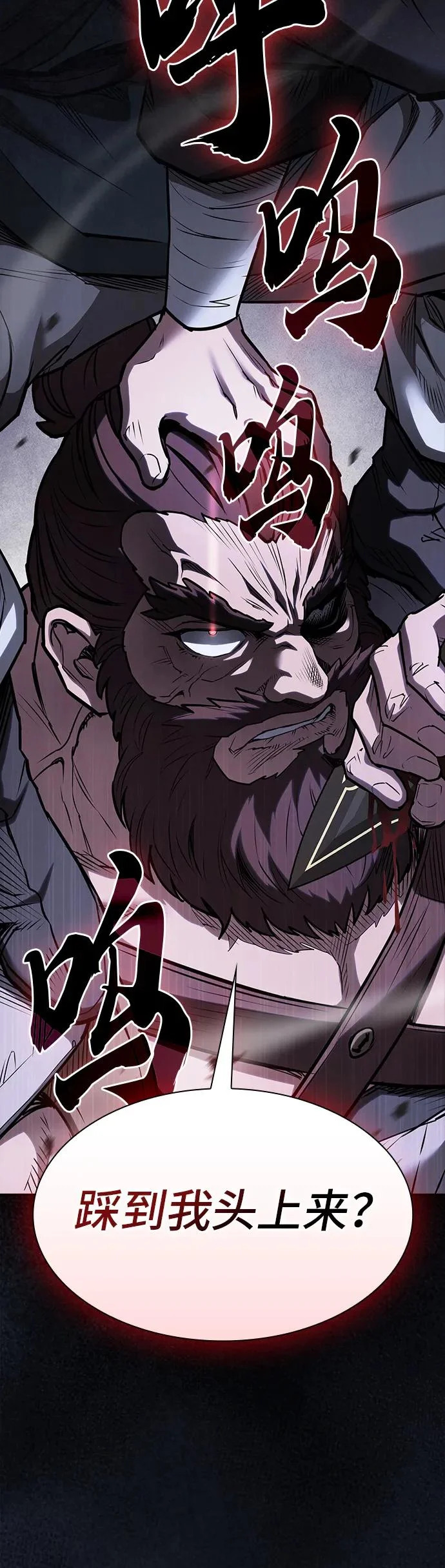 密探的魔教生活漫画,第50话1图