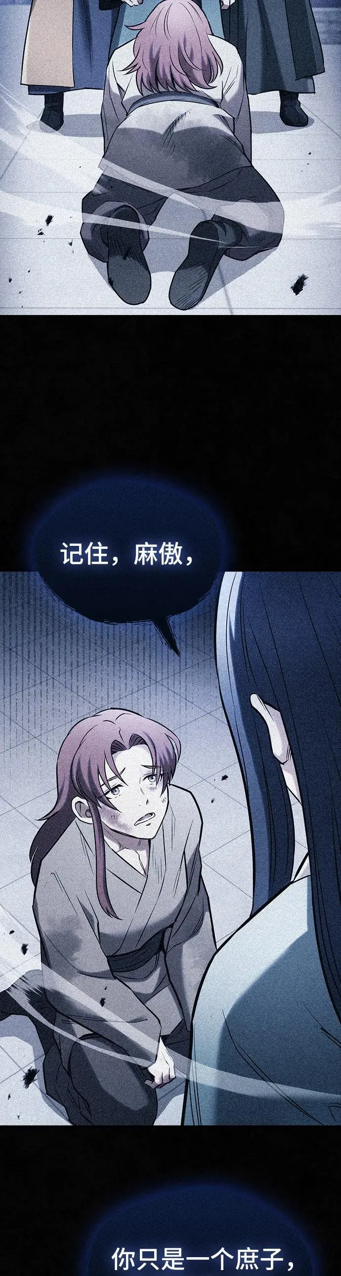 密探的魔教生活漫画,第11话5图