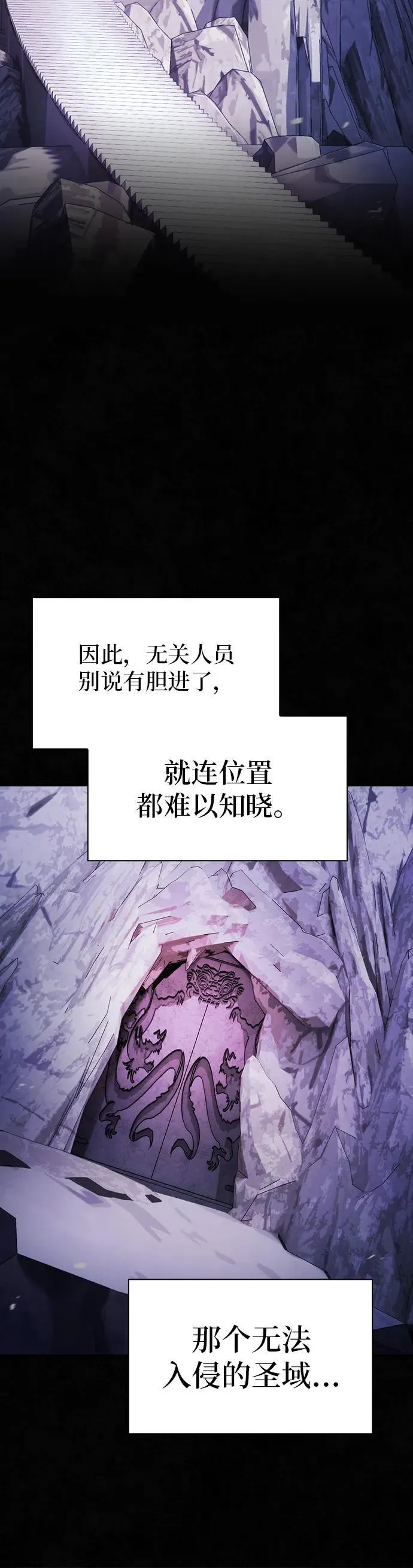 密探的魔教生活漫画,第22话1图