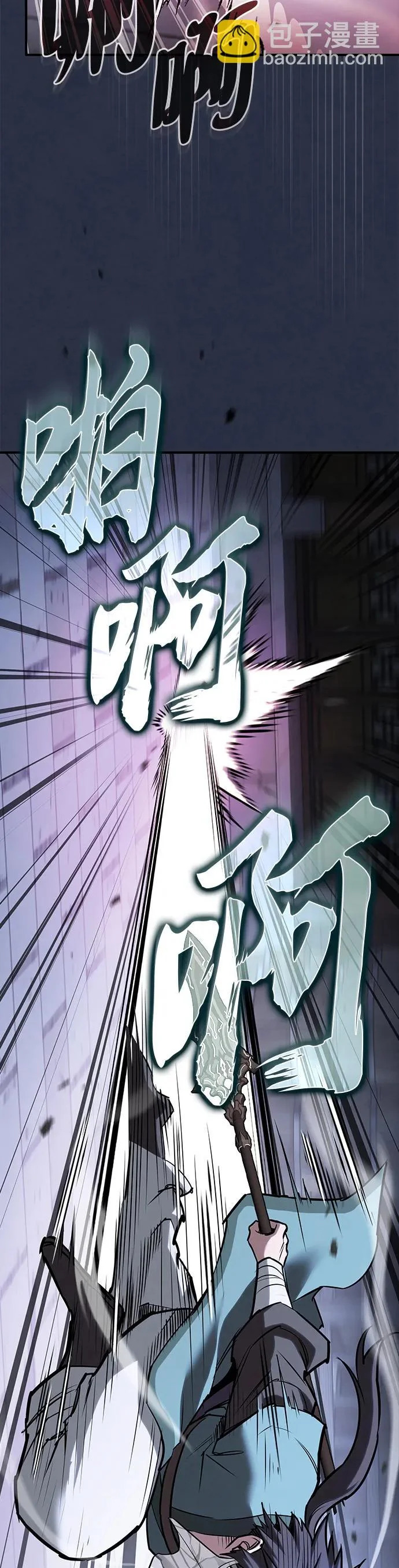 密探的魔教生活漫画,第50话5图